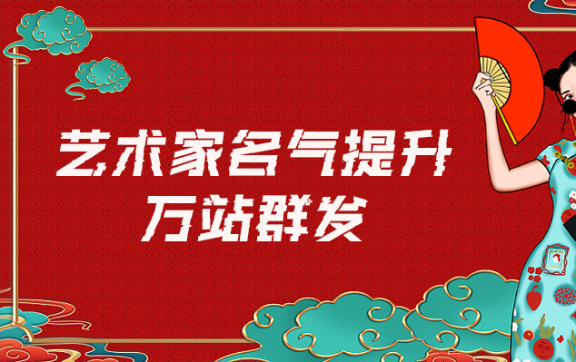 古城-哪些网站为艺术家提供了最佳的销售和推广机会？